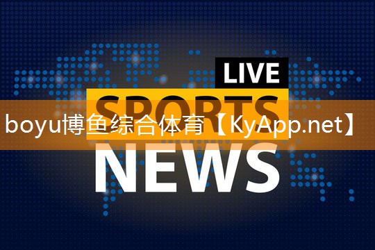 ⚽️boyu博鱼综合体育：宁陵哪里有乒乓球台