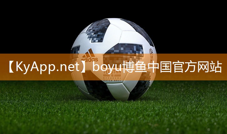 boyu博鱼公司：大操场塑胶跑道多少钱一平方