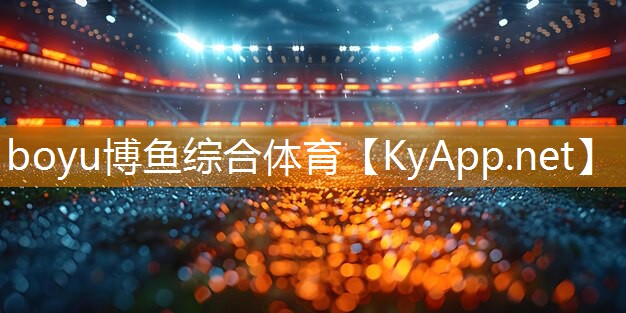 boyu博鱼中国官方网站：吃饭有哪几种器材