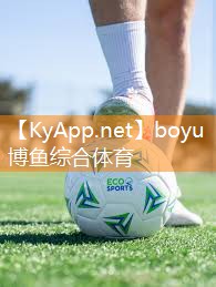 ⚽️boyu博鱼集团：减腿的健身器材是什么