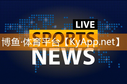博鱼公司：健身房哪个器材瘦的快
