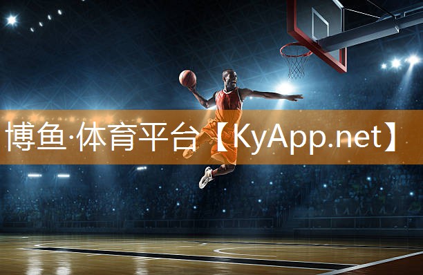 boyu博鱼综合体育：硅pu篮球场多少天可以打篮球