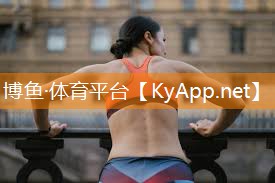 ⚽️博鱼集团：有训练器材的篮球馆有哪些