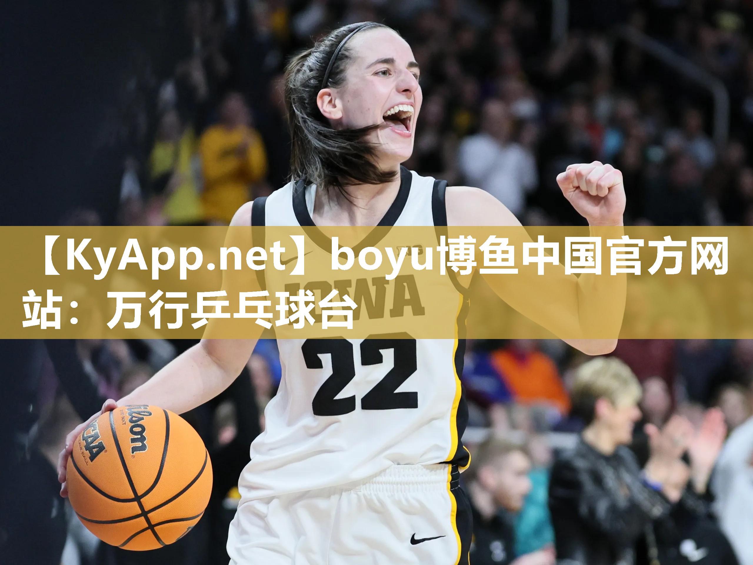 boyu博鱼中国官方网站：万行乒乓球台