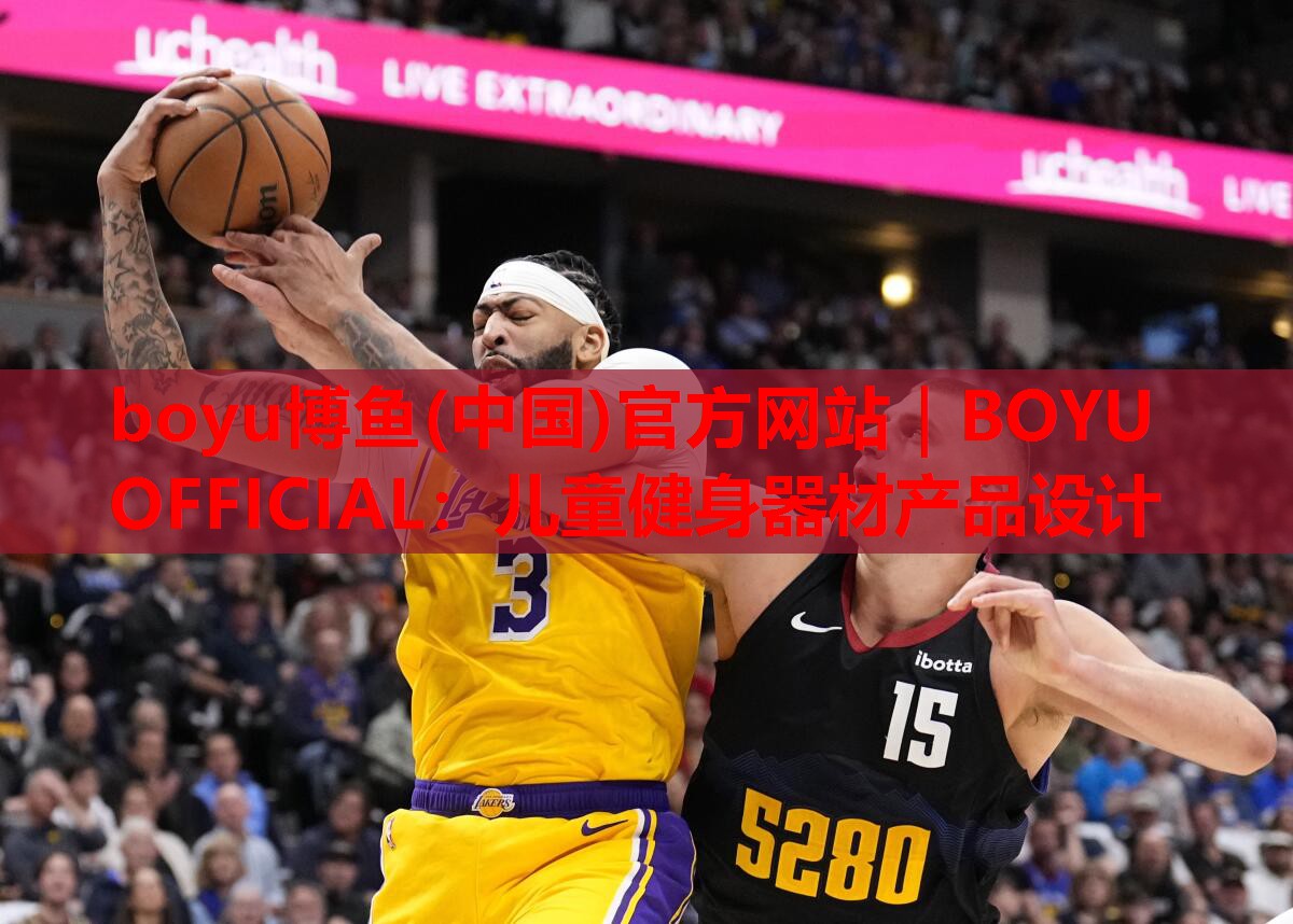 boyu博鱼(中国)官方网站｜BOYU OFFICIAL：儿童健身器材产品设计
