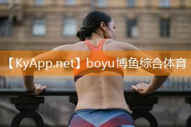 有训练器材的篮球馆有哪些