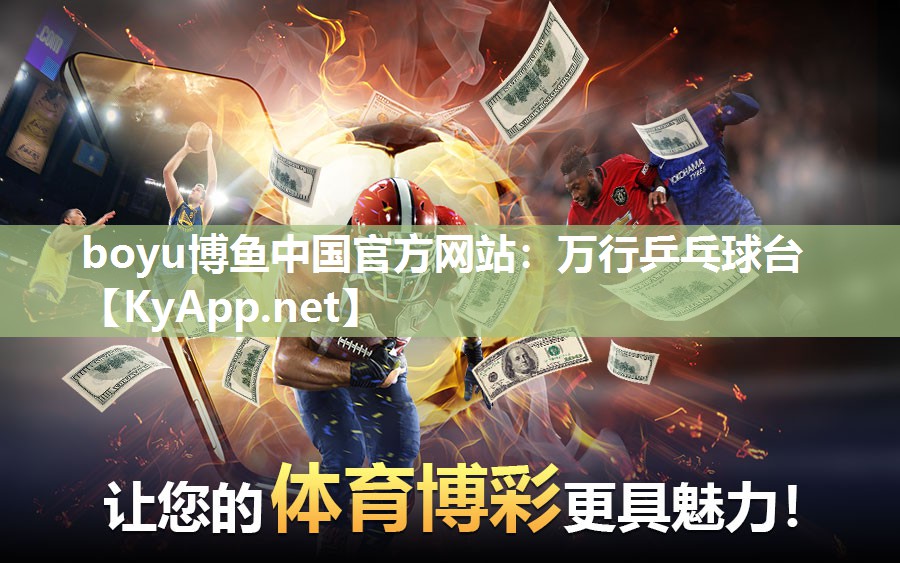 万行乒乓球台