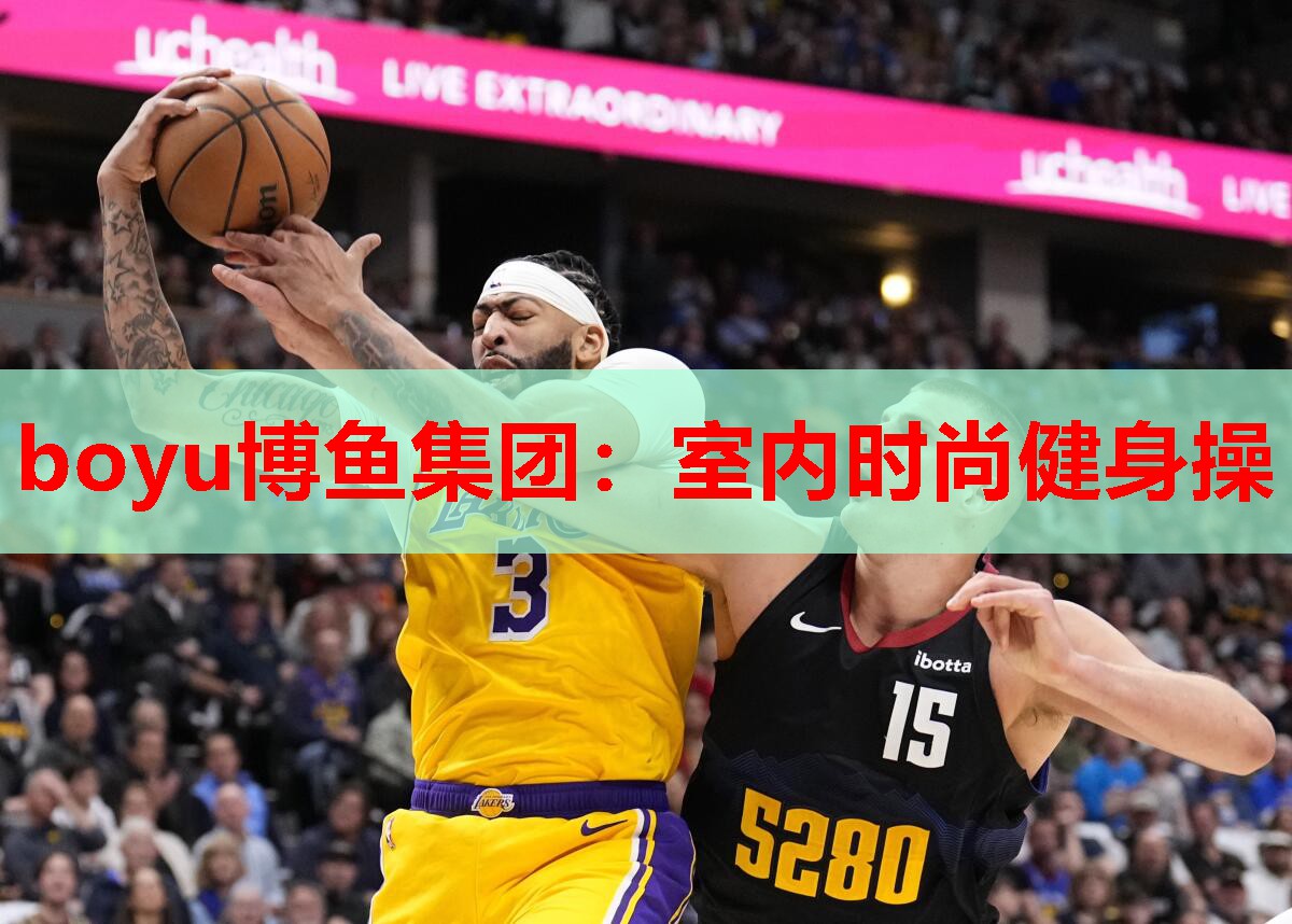 室内时尚健身操
