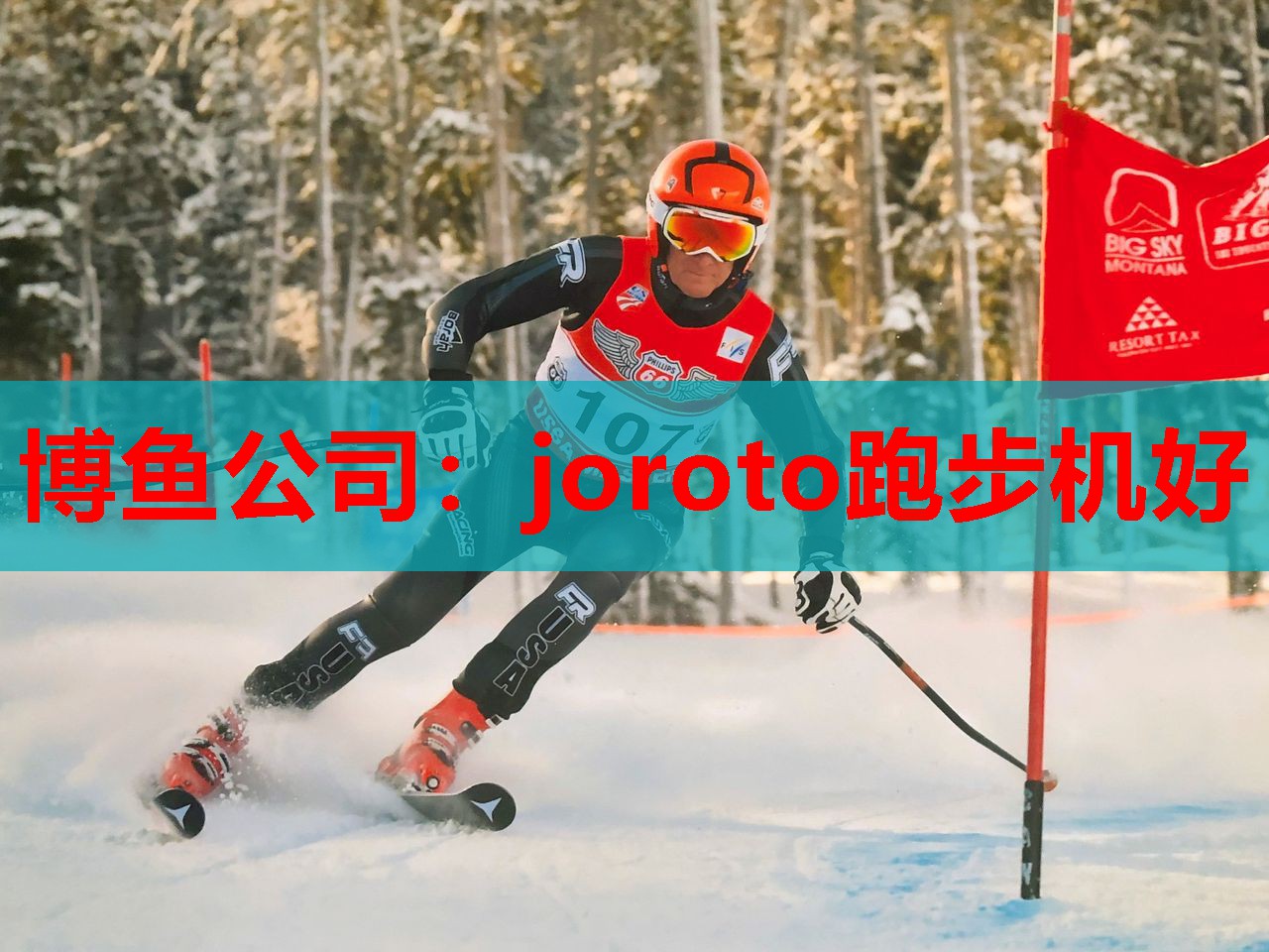 joroto跑步机好