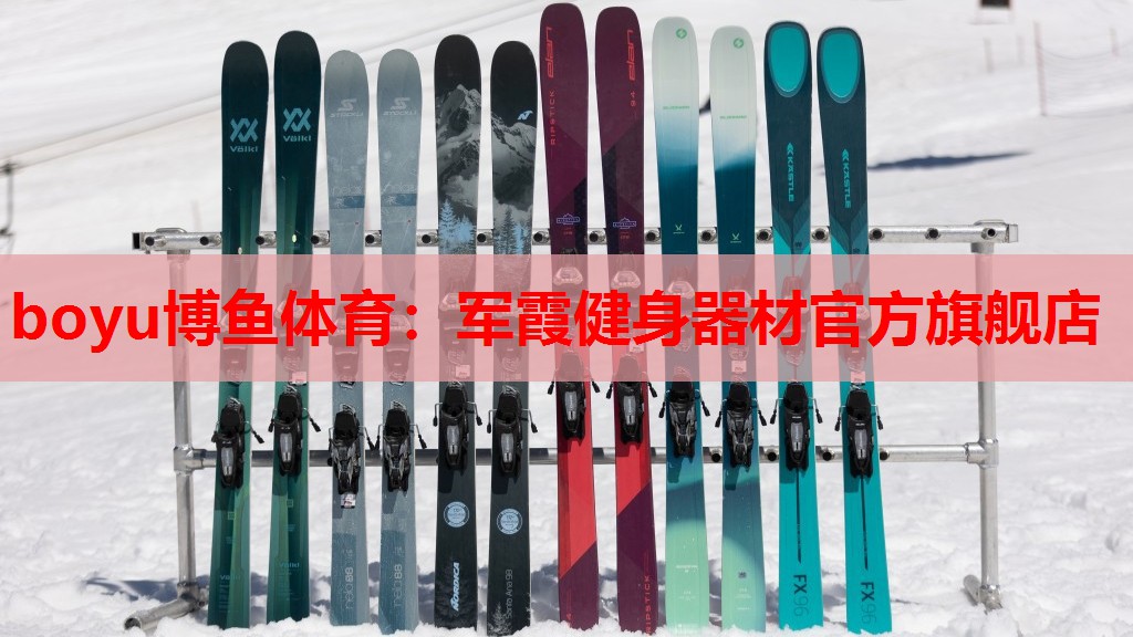 军霞健身器材官方旗舰店